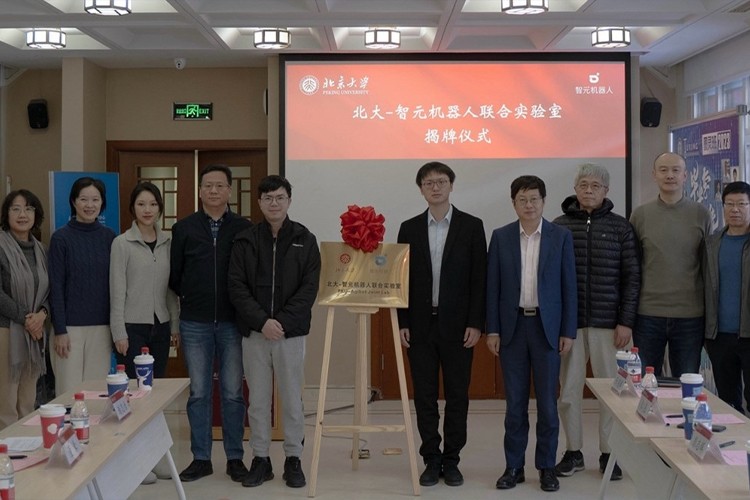 “北大—AG恒峰机器人联合实验室”正式成立