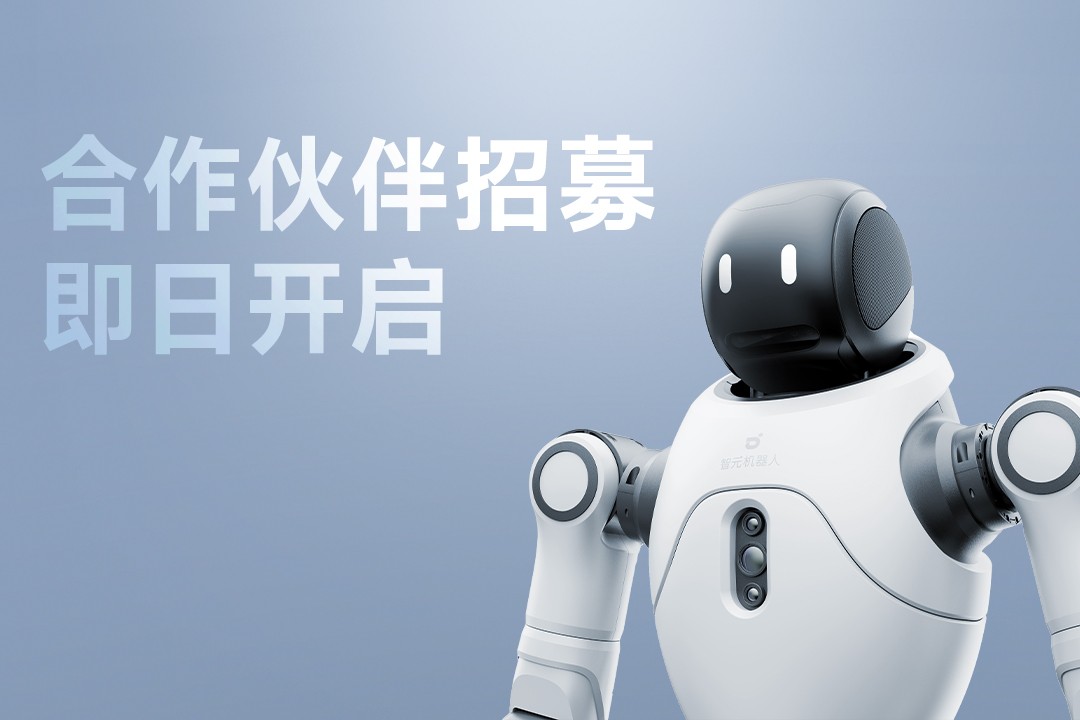 灵动有生命，亲和全智能 | AG恒峰灵犀X2开启合作伙伴招募